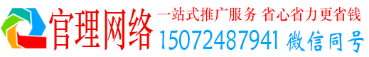邱县官理百度竞价广告